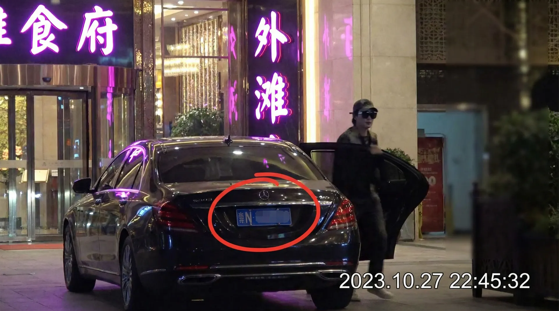 萬象城app - 某明星深夜现身高档餐厅被拍